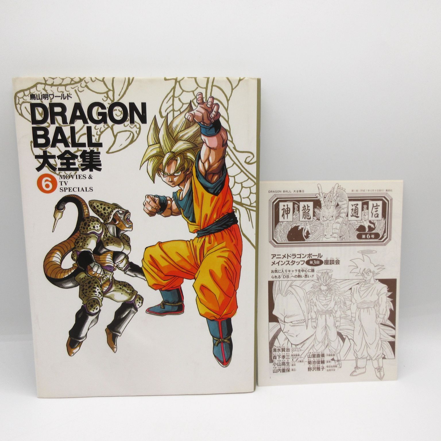 ドラゴンボール カードダス 本弾 No.1 孫悟空 1988年版 ドラゴンボール