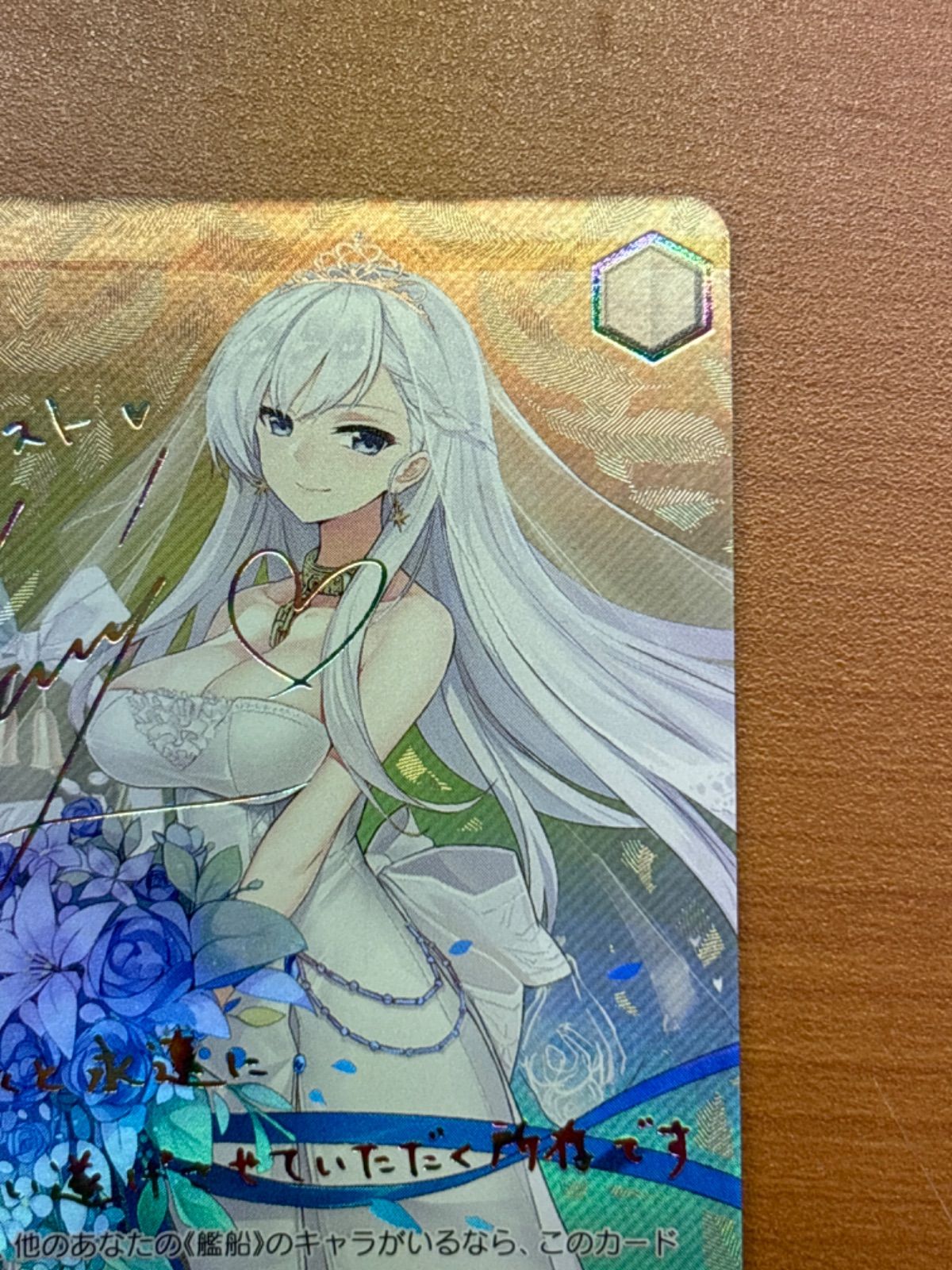 ベルファスト サイン入り AZL/S102-003SEC SEC アズールレーン 状態A