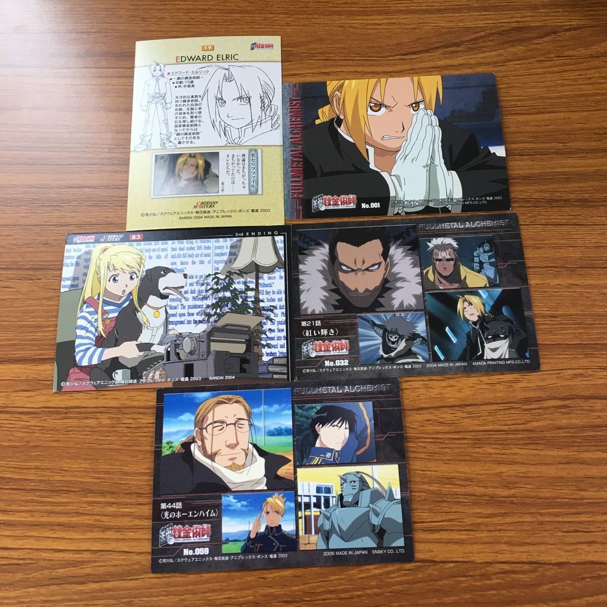 わ8 鋼の錬金術師 ハガレン カード トレカ カードダスマスターズ
