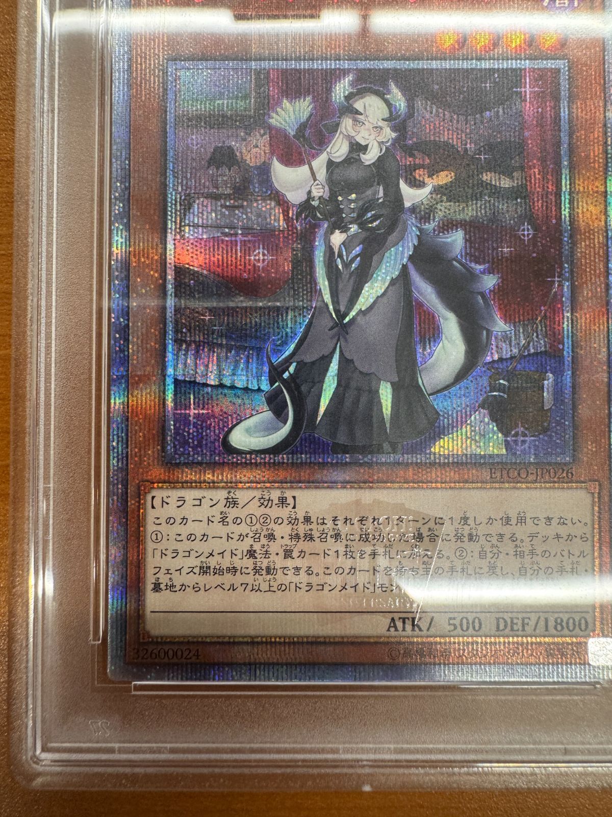 PSA10 ドラゴンメイド・チェイム 20th SE シークレットレア ETCO-JP026