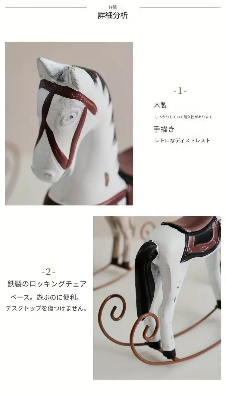 木馬オブジェ 木製 ロッキングホース 置物 馬 アンティーク