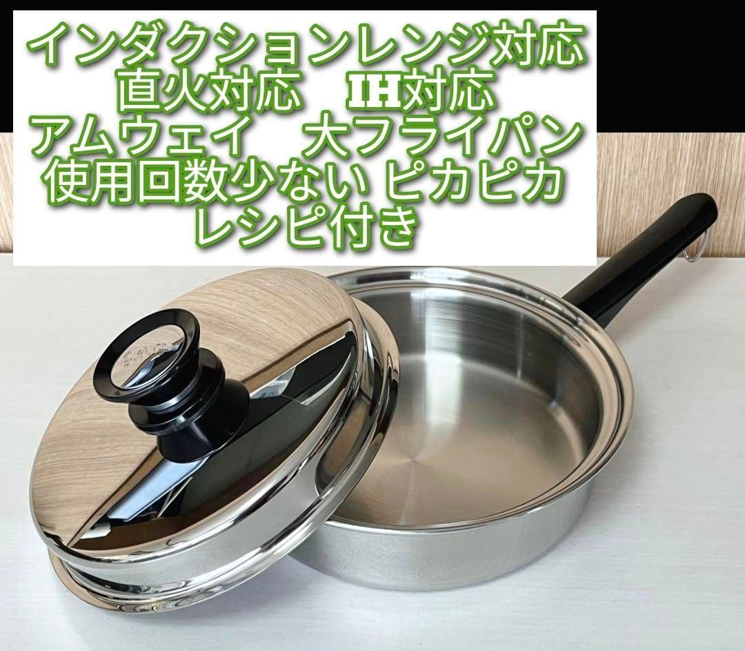 Amway Queen 中フライパン 小ソースパン ケトル 3点セット Amway Queen