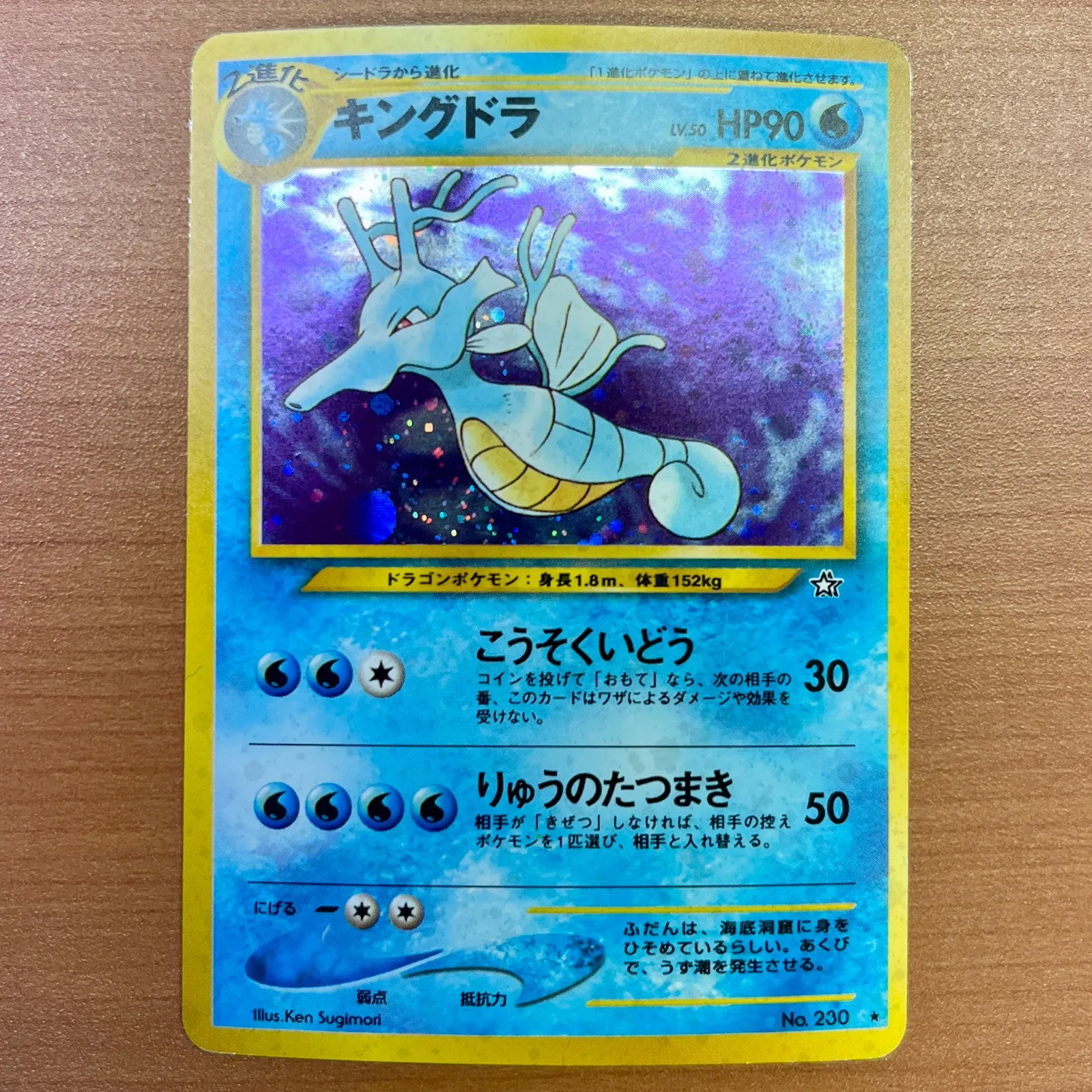 2026年最新】キングドラ 旧裏 psa10の人気アイテム - メルカリ