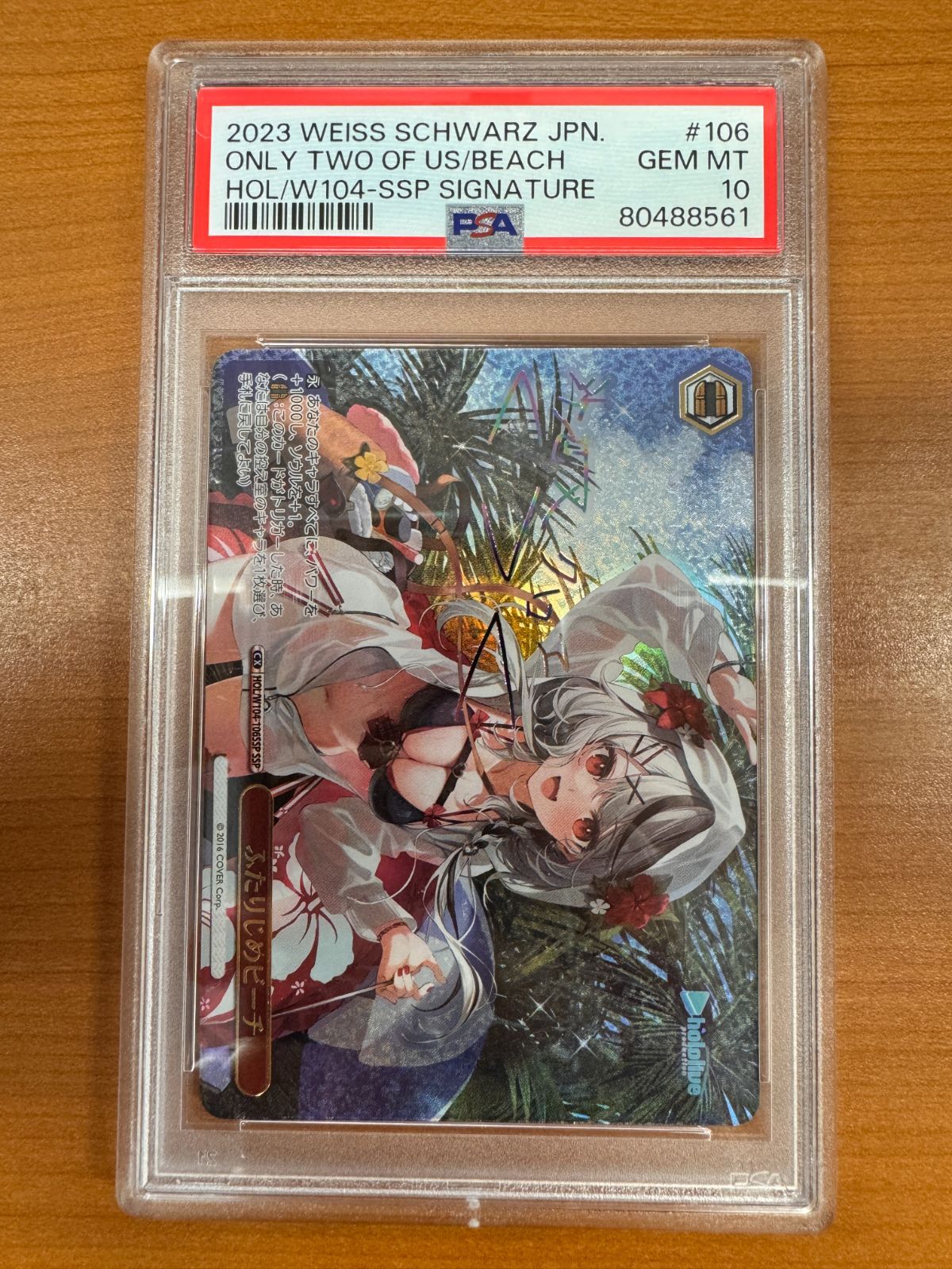 PSA10 ふたりじめビーチ SSP サイン 沙花叉クロヱ hololive ホロライブ