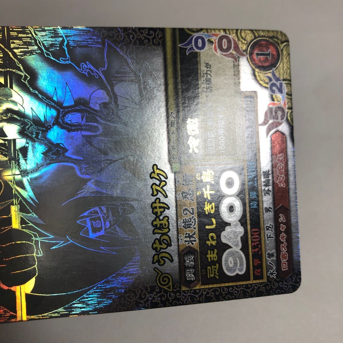 aca2 ナルト データカードダス ナルティメット ミッション 疾風伝 うち
