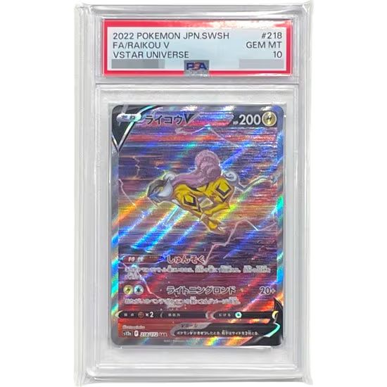 PSA10鑑定済〕ライコウV【SAR】{218/172} - メルカリ