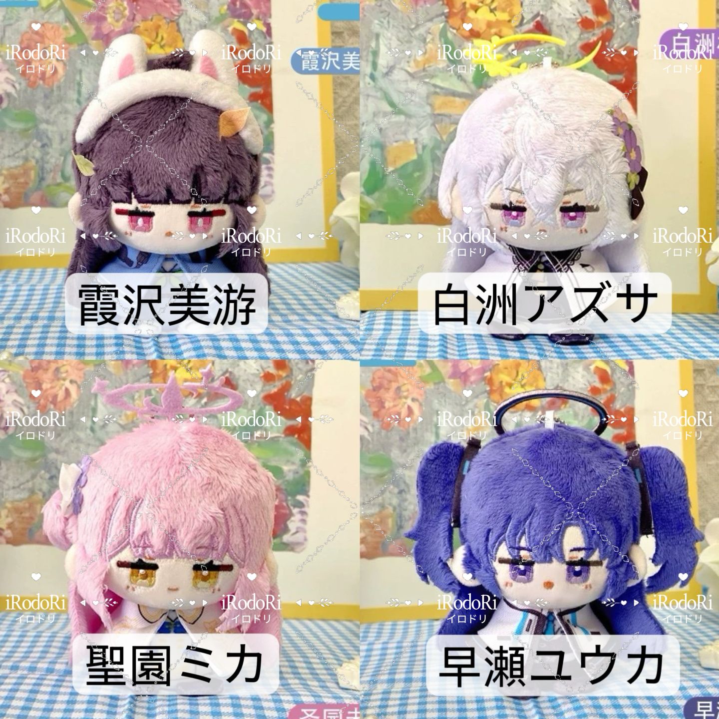 ブルーアーカイブ-Blue Archive- ぬいぐるみ（お座り）マスコット 霞沢