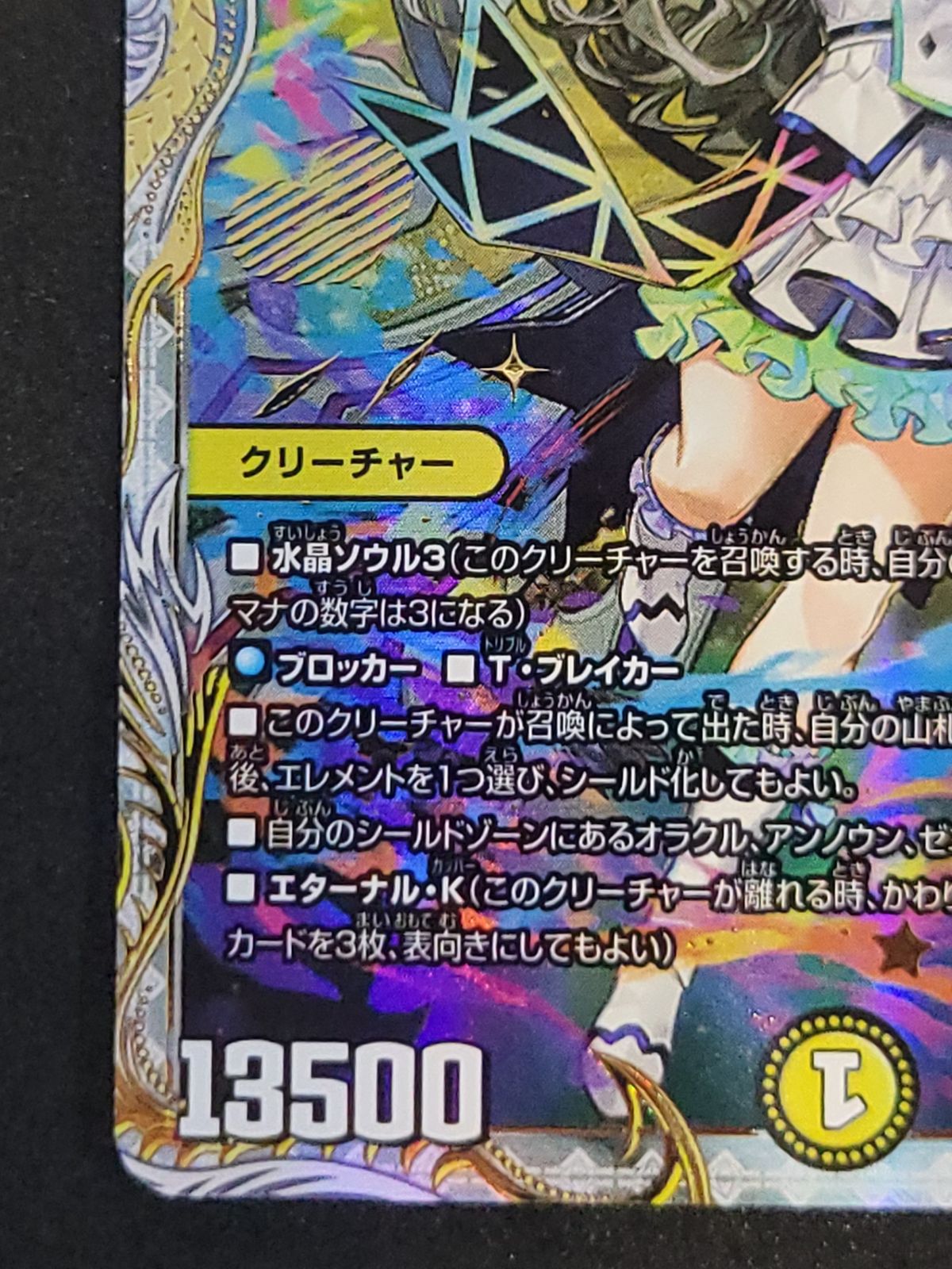 デュエルマスターズ 「俺獅」の頂天 ライオネル 金トレジャー DM