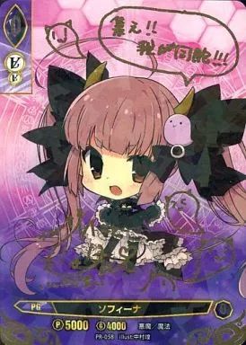 中古】アンジュ・ヴィエルジュ PR-058[PR]：ソフィーナ(石原舞金箔押し