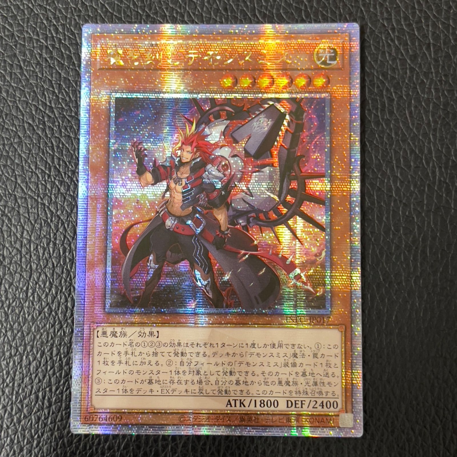 遊戯王 魔を刻むデモンスミス 25th クオシク アジア版 - メルカリ