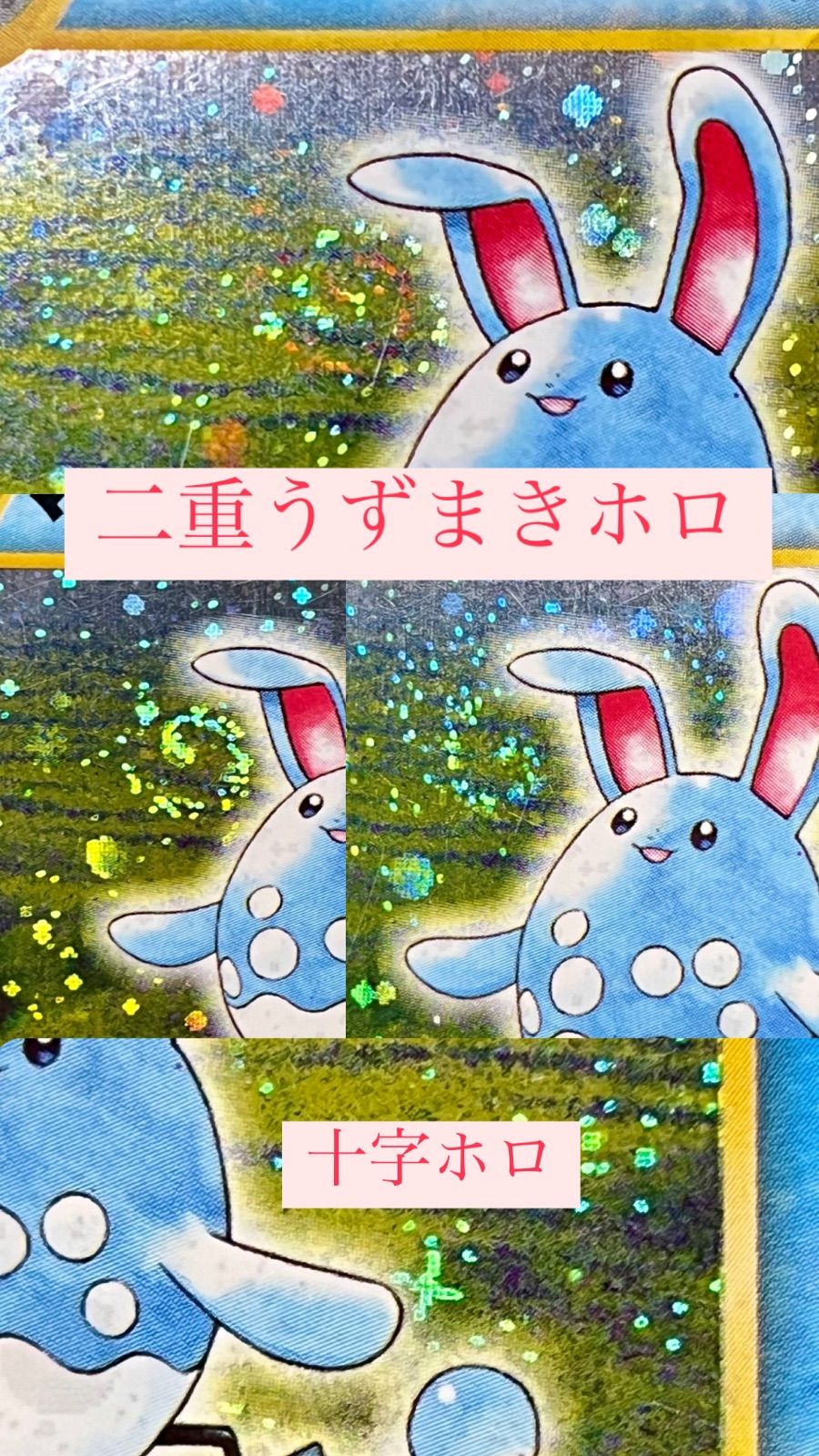 最終値下げ】○ ポケモンカード 旧裏 ☆ キラカード 二重うずまきホロ
