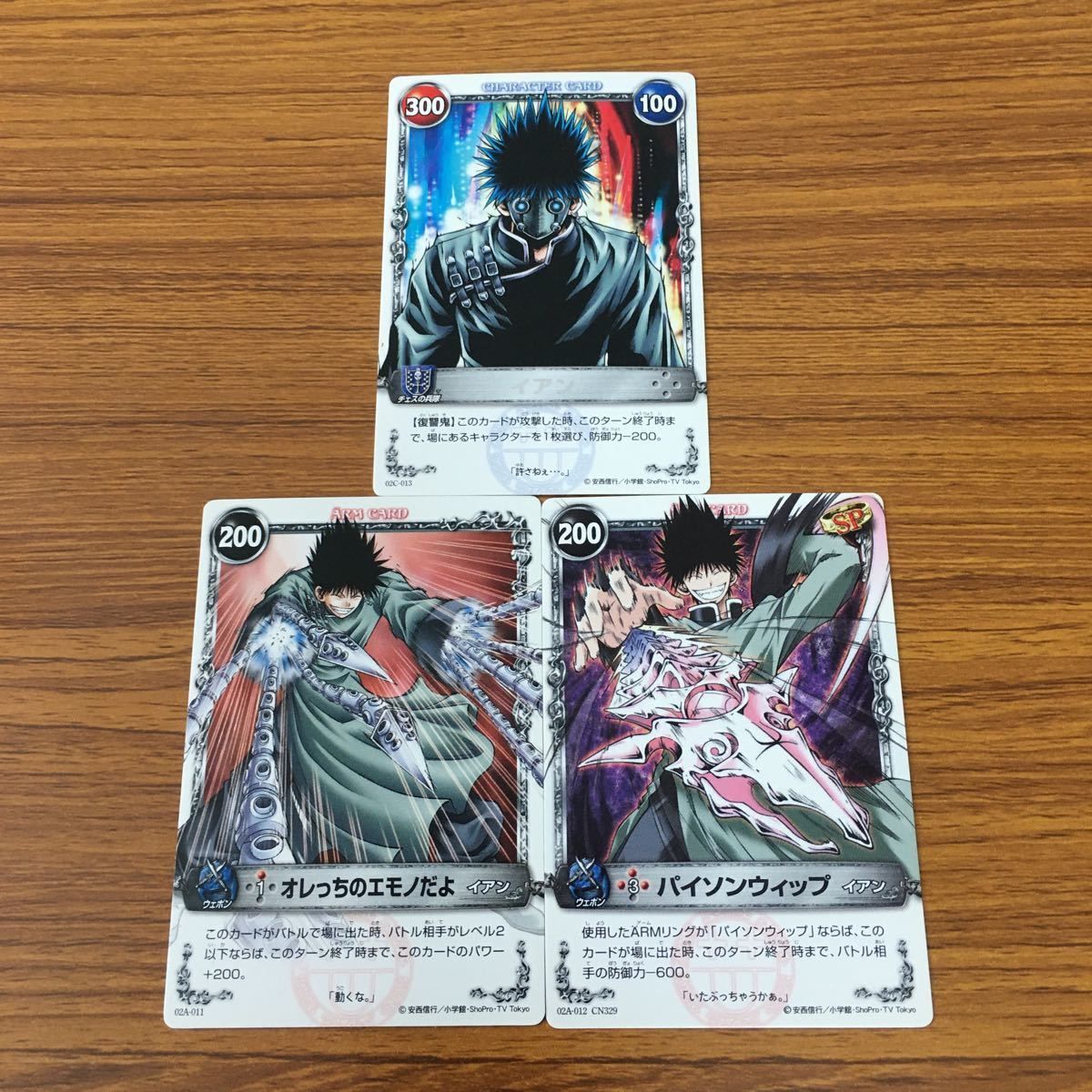矢 54 メルヘヴン ザ アーム バトル カード まとめ イアン 文字レア 8
