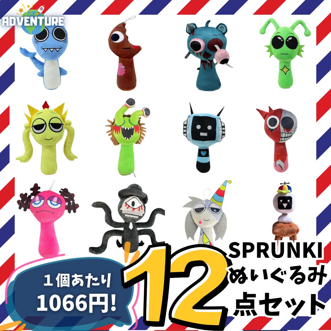 新作！sprunki incredibox スプランキー ぬいぐるみ 12点セット まとめ