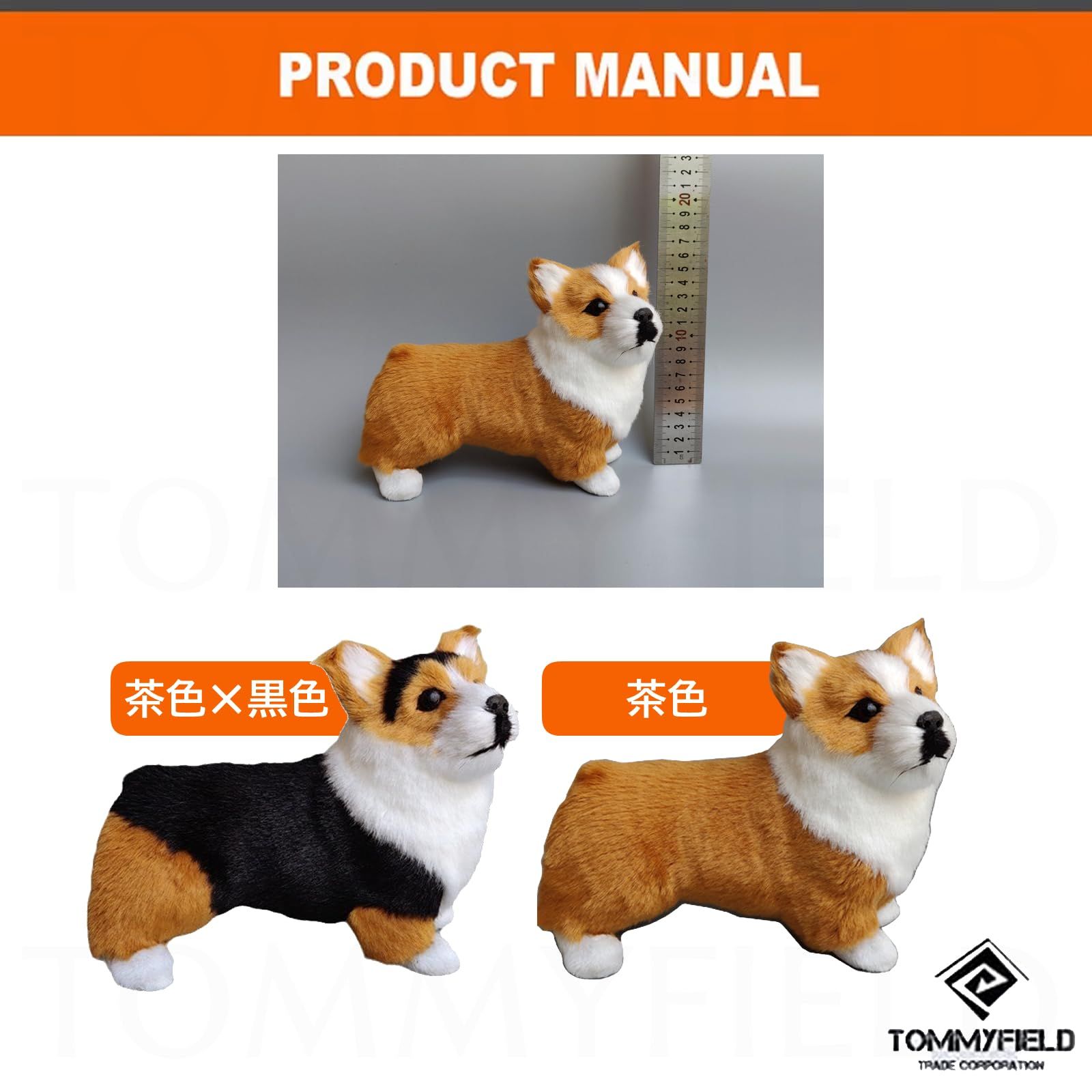 TOMMYFIELD コーギー ぬいぐるみ 犬 置物 リアル 雑貨 デスクトップ