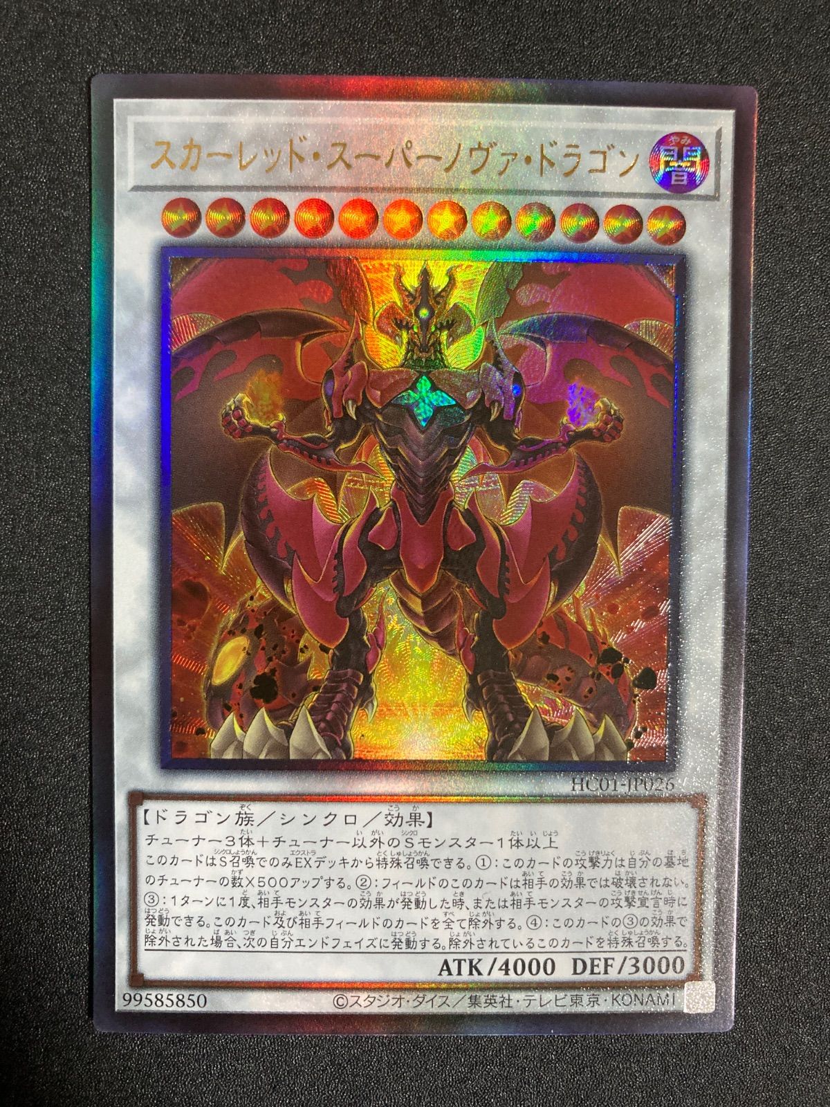遊戯王 サイファー・スカウター 海外版 psa10 WC4-002 遊戯王