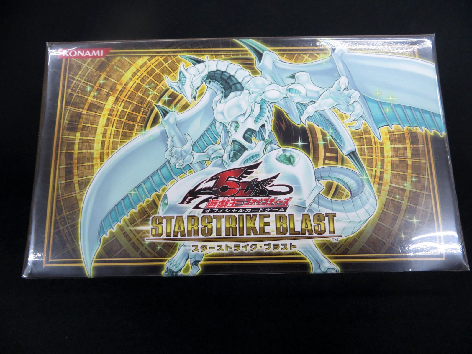 遊戯王 5D's スターストライク・ブラスト デュエリストカードストック