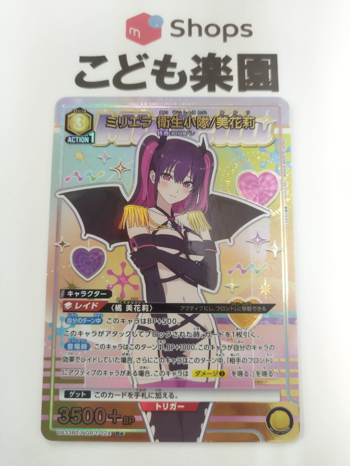 ユニオンアリーナ 2.5次元の誘惑 にごリリ ミリエラ 衛生小隊/美花莉