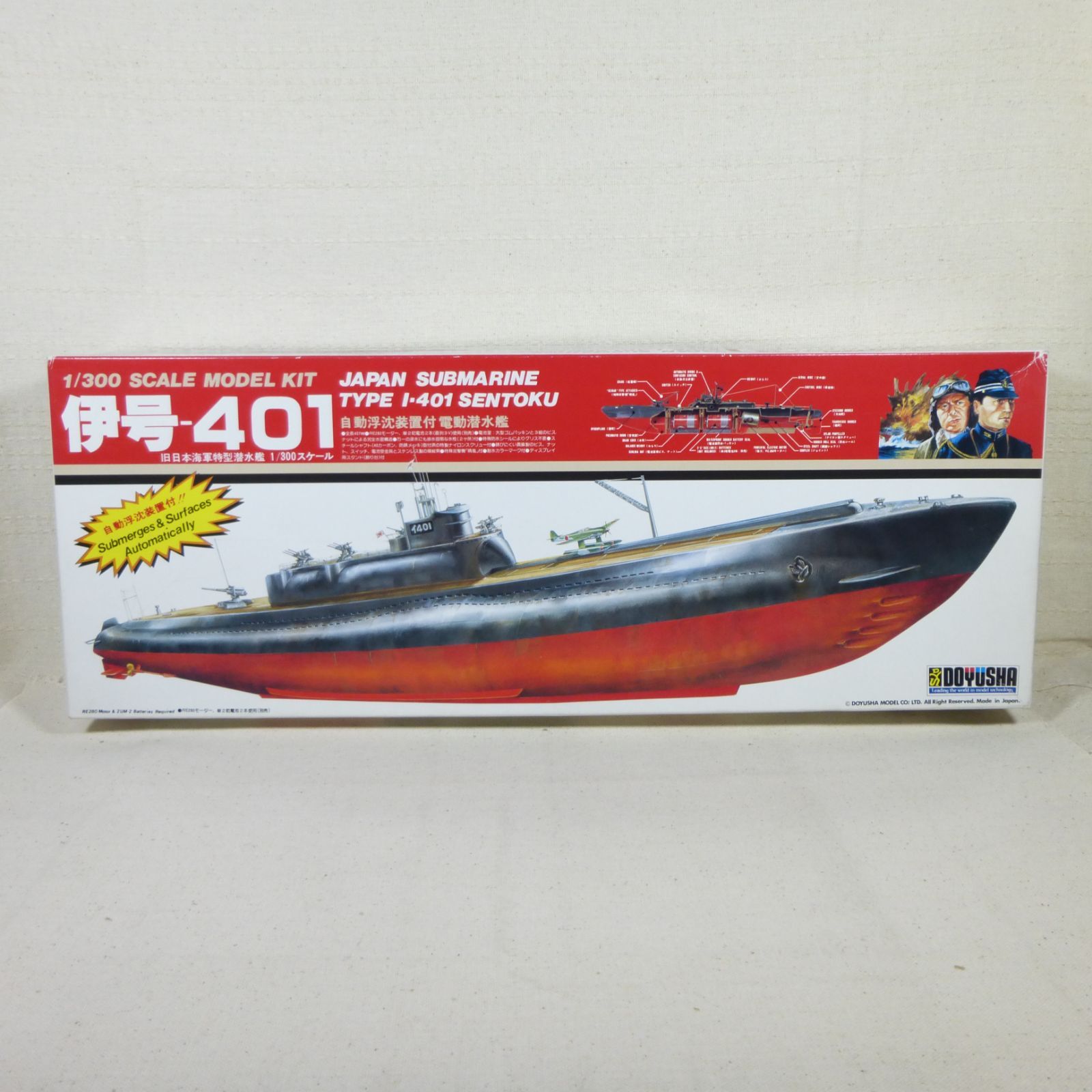 旧日本海軍特型潜水艦 1/300 伊号-401 自動浮沈装置付 電動潜水艦