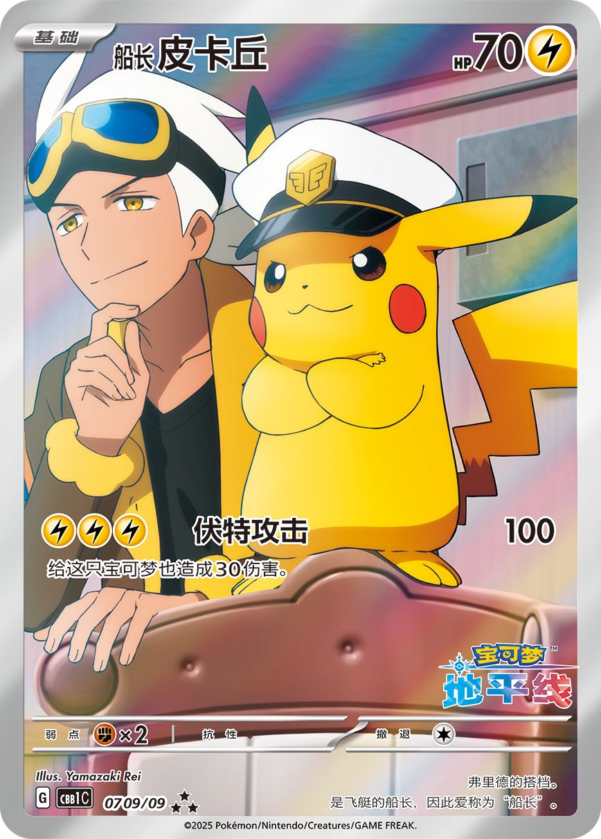 ポケモンカード 中国限定 宝石包 ジェムパック 