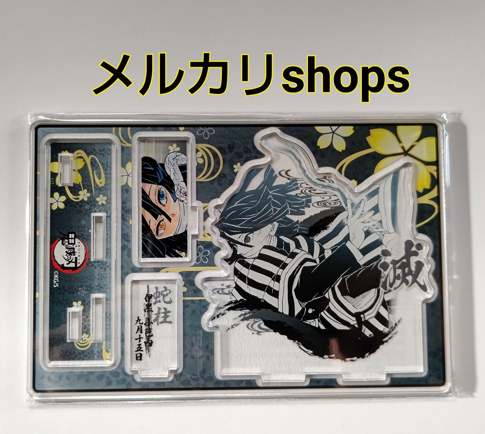 鬼滅の刃 伊黒 小芭内／ジャンプショップ 名場面ジオラマフィギュア