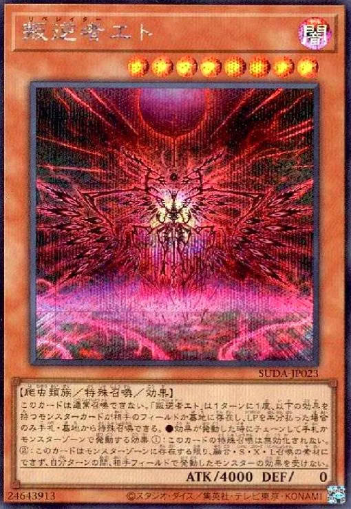 2026年最新】叛逆者エトの人気アイテム - メルカリ
