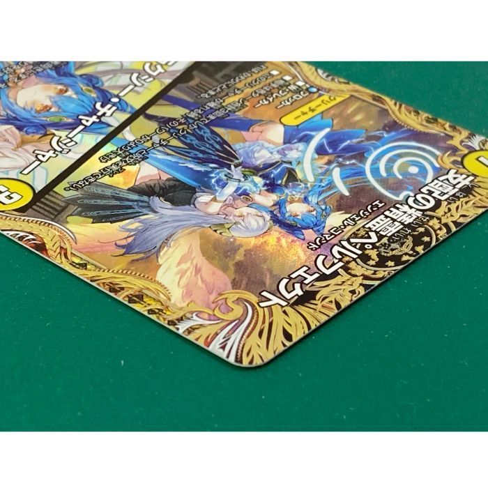 紫波50-1-0920】【中古】デュエルマスターズ「支配の精霊ペルフェクト