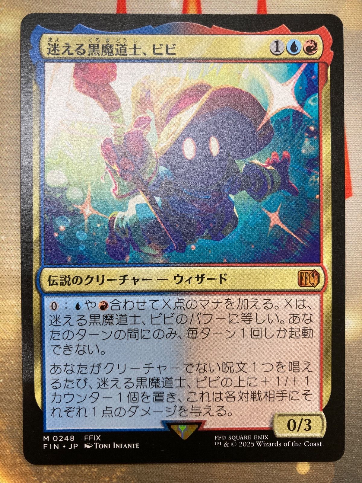 迷える黒魔道士、ビビ 日本語フルアートfoil MTG 迷える黒魔道士、ビビ