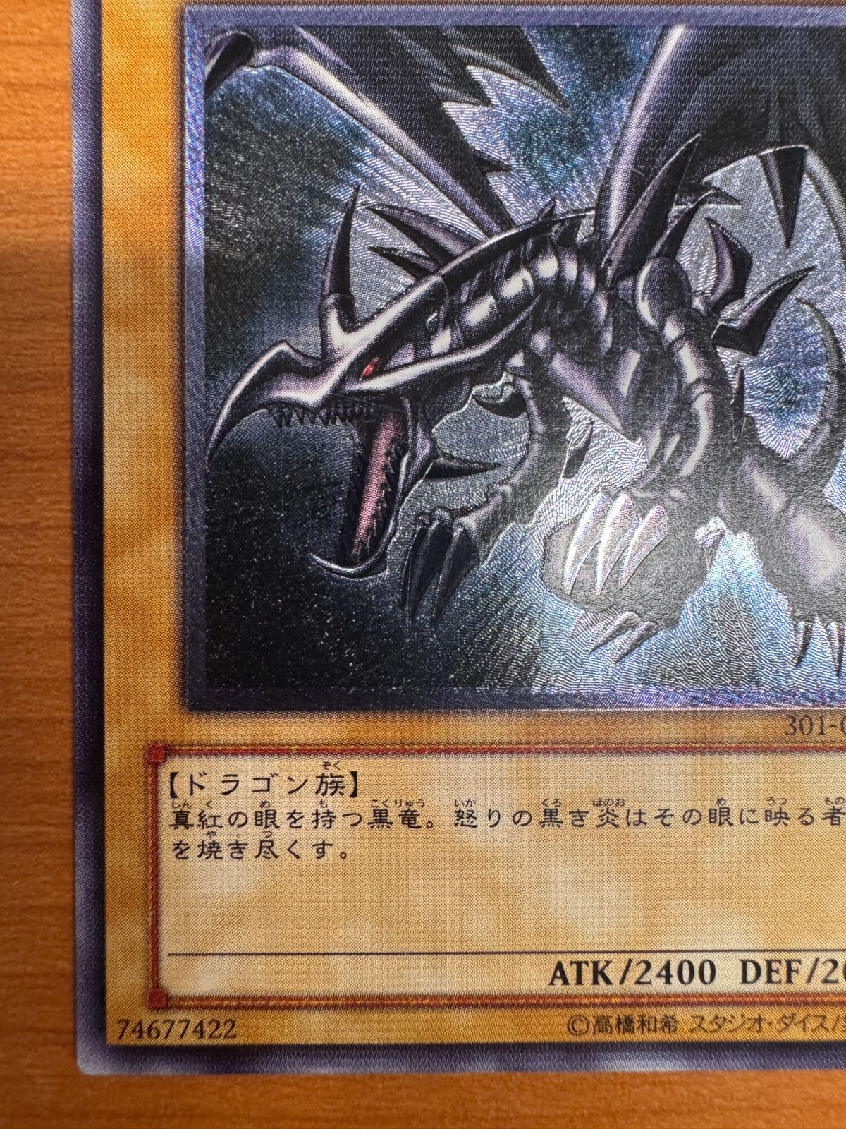 マグネットローダー付き】真紅眼の黒竜（レリーフ） 遊戯王カード 真紅
