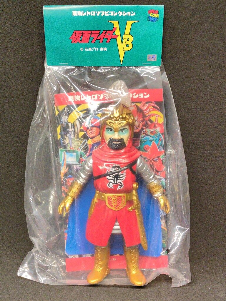 東映レトロソフビコレクション ドクトルG 東映レトロソフビ