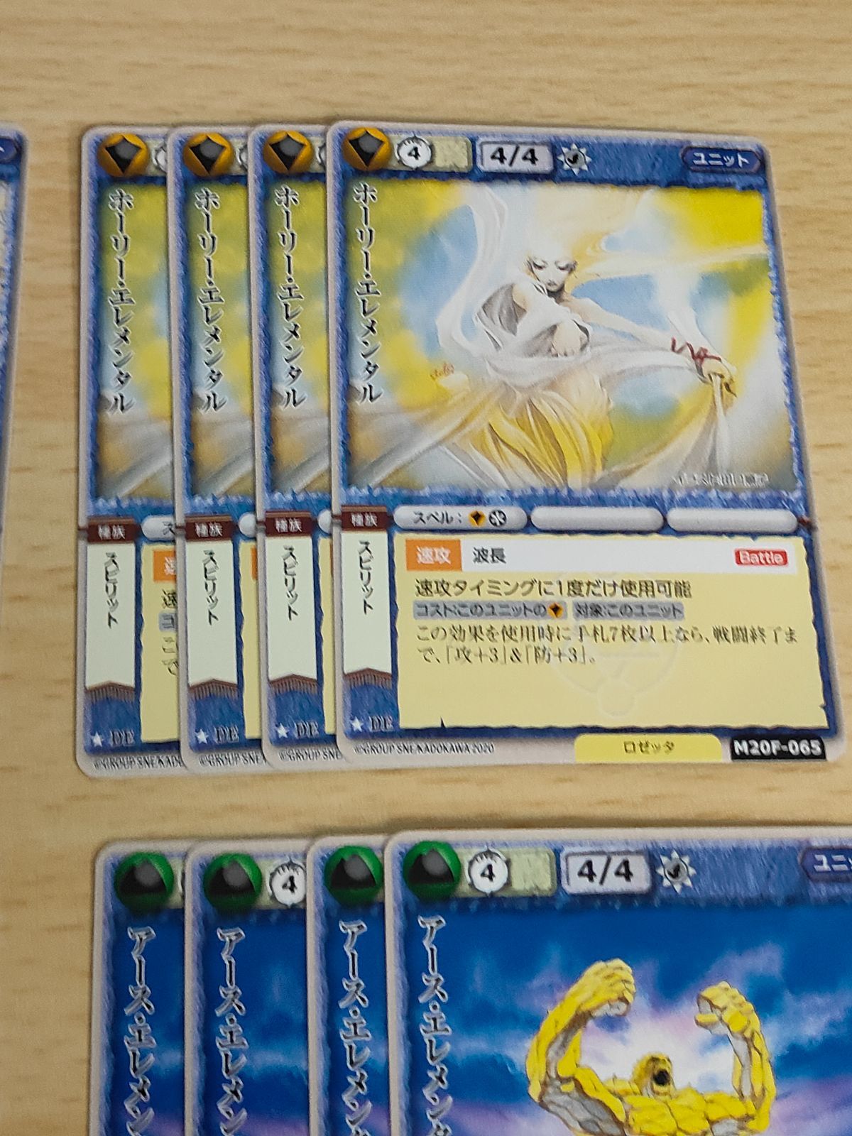 稀 各4枚 まとめ モンスターコレクション モンコレ Deus「双星の