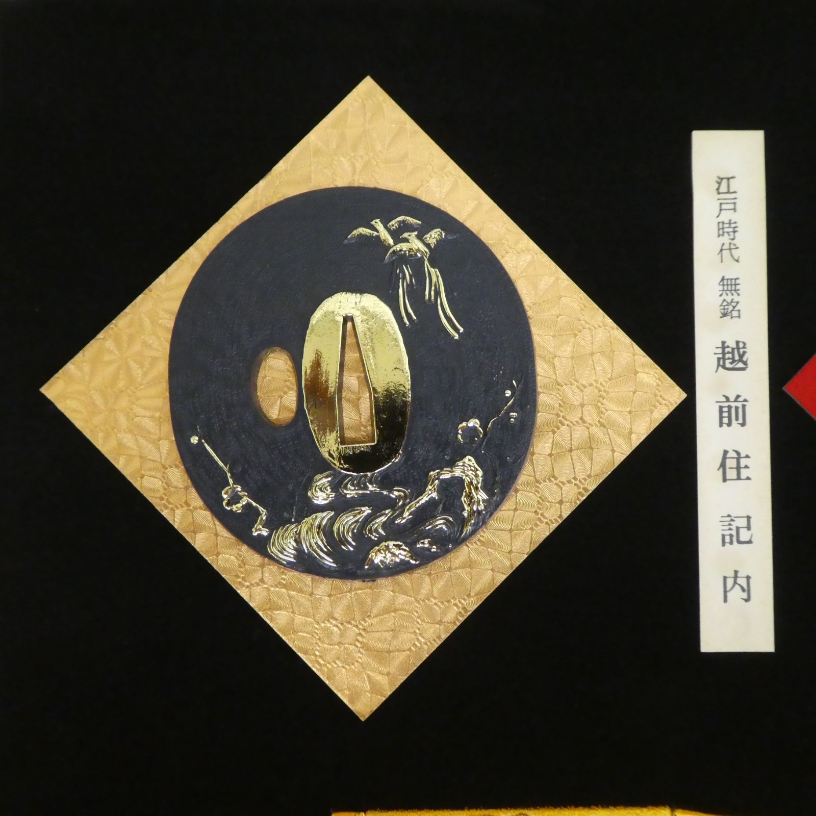 R077【希少】日本刀 模造刀 鍔 レプリカ 江戸時代 桃山時代 工芸品