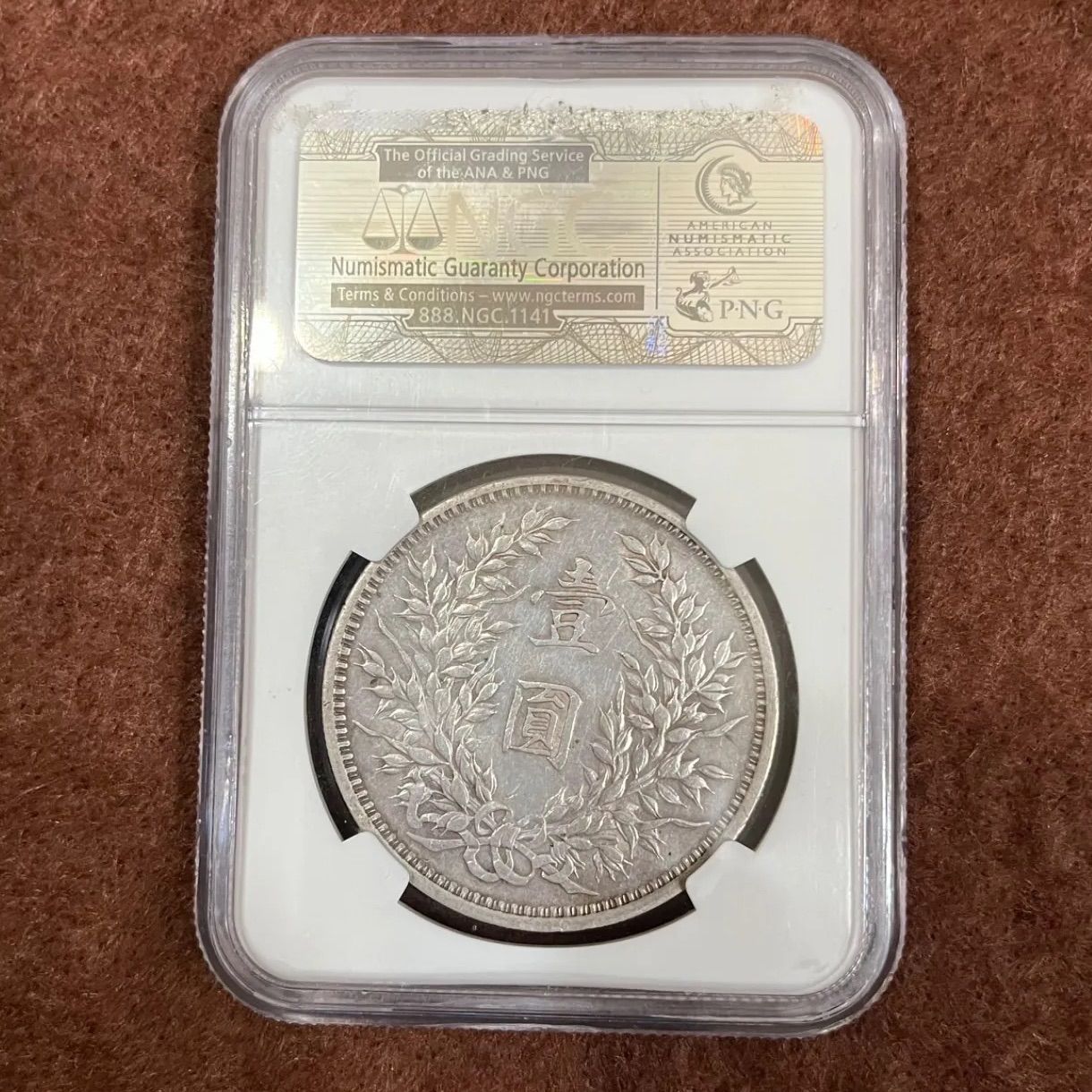 K-1041 中国古銭 中華民国三年 壹圓銀貨 袁世凱(アジア)｜売買され