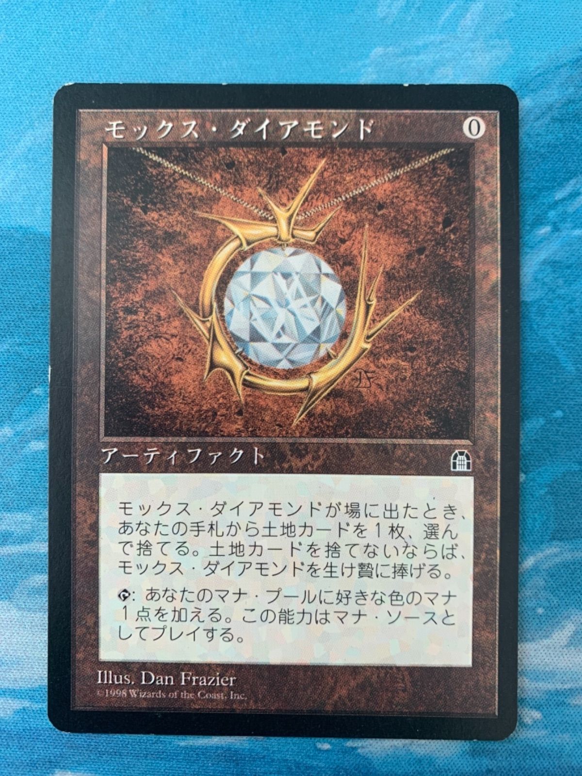 h*す様 MTG モックス・ダイアモンド/Mox Diamond 日本語版 PS モックス