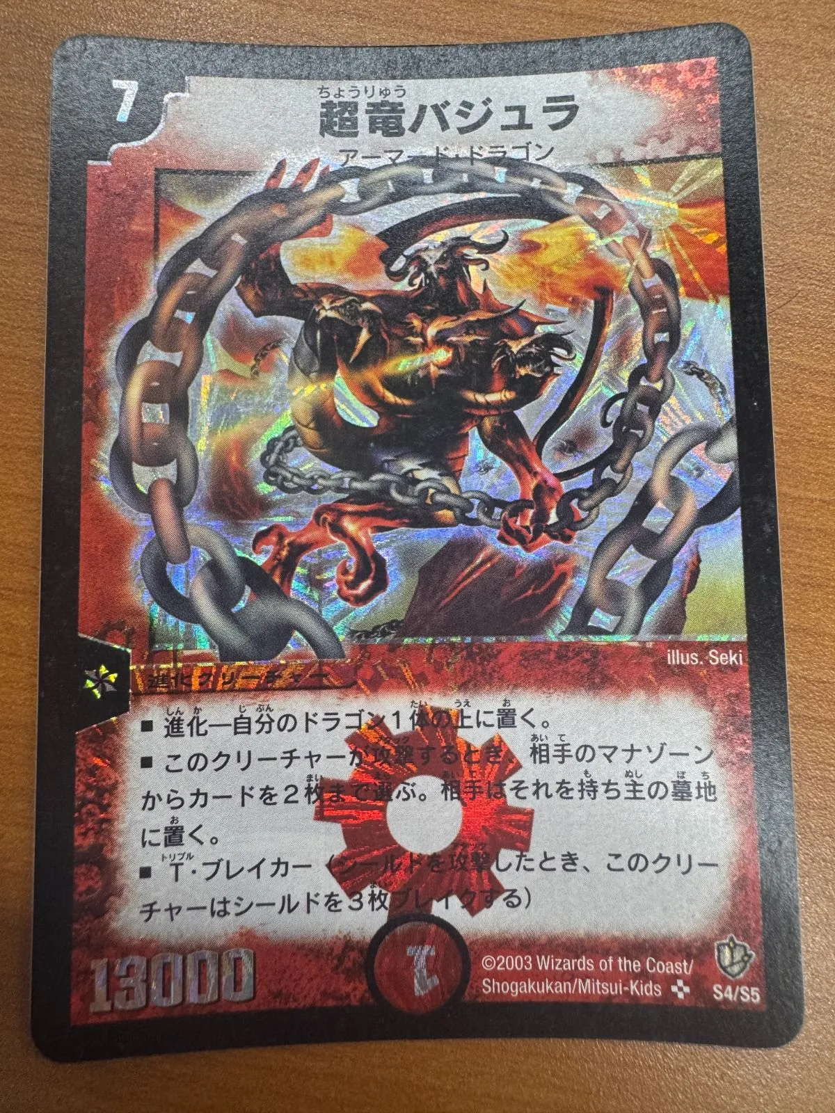 2026年最新】バジュラ psa10の人気アイテム - メルカリ