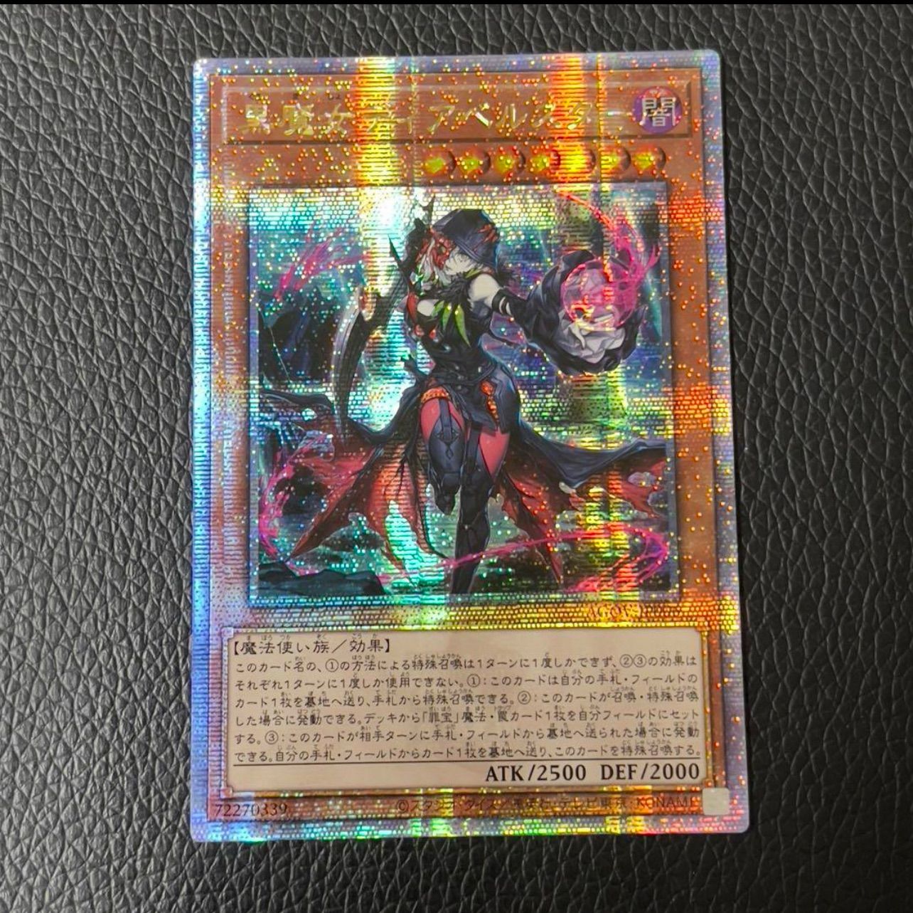 遊戯王 アーコレ 25th イラスト違い PSA10連番 コンプリート 17連番 連