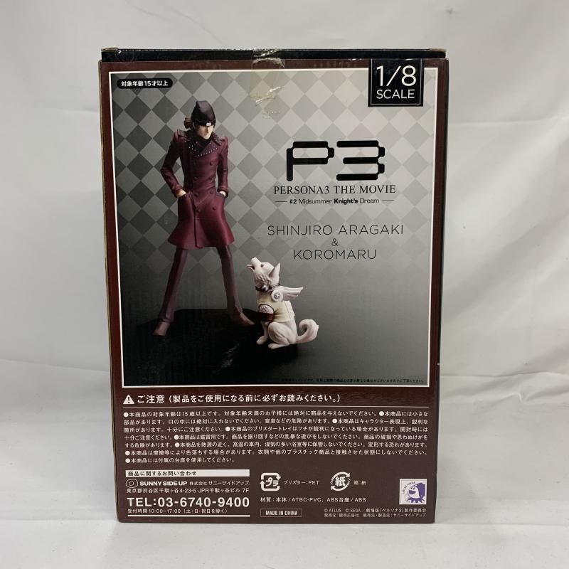 中古】開封)B賞 荒垣真次郎＆コロマル 1/8スケールフィギュア ｢Happy