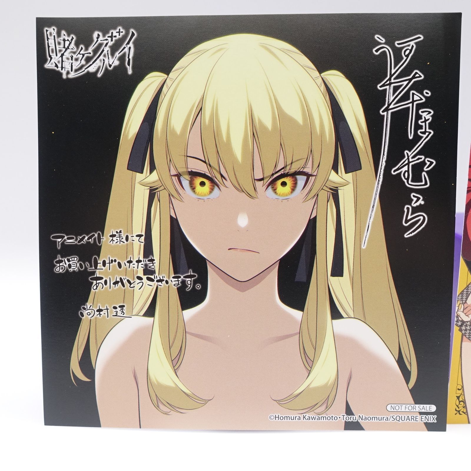 賭ケグルイ 早乙女芽亜里 イラストカード アニメイト 購入特典 しおり