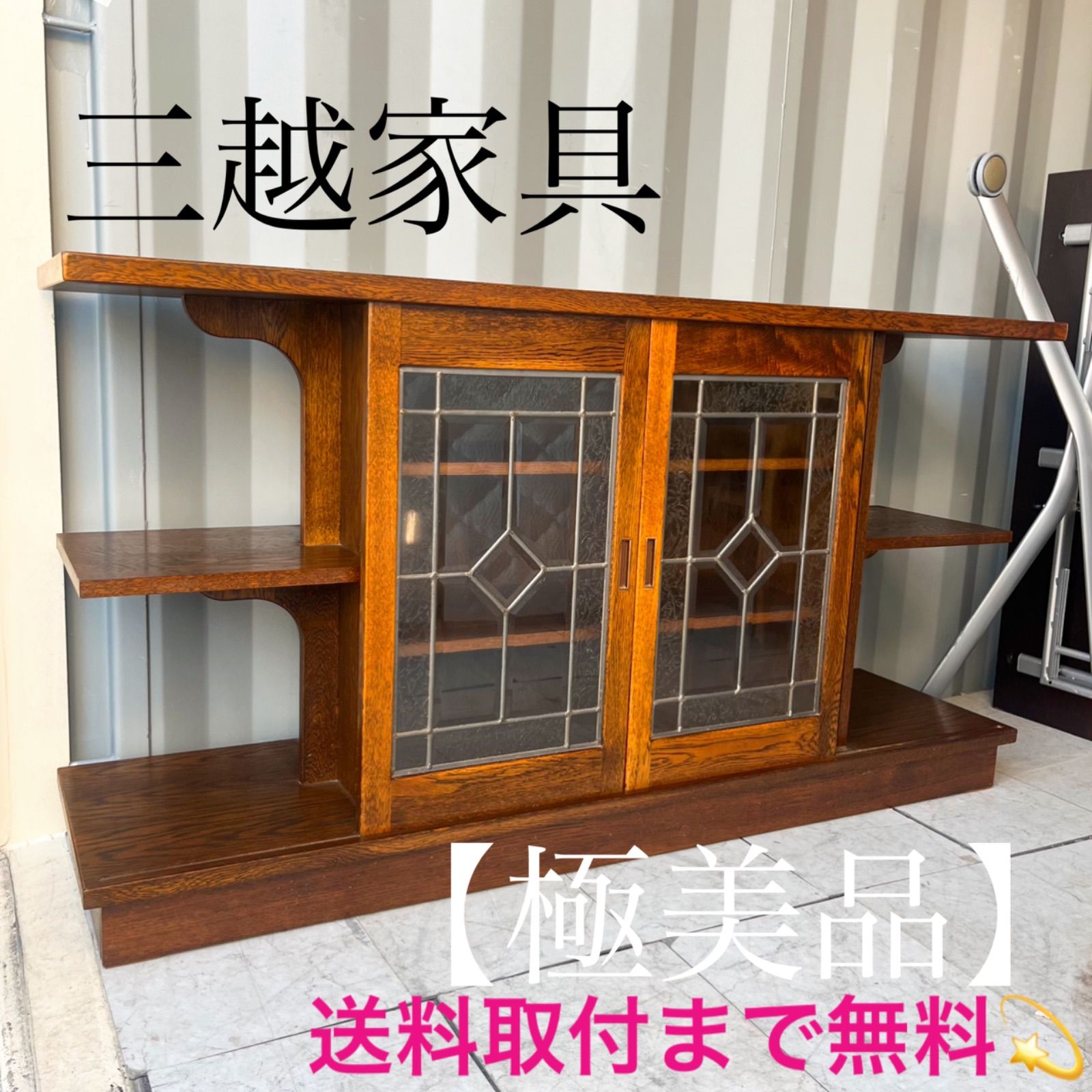取付無料！三越家具 ブルージュ 天然木ステンドグラス扉アンティーク