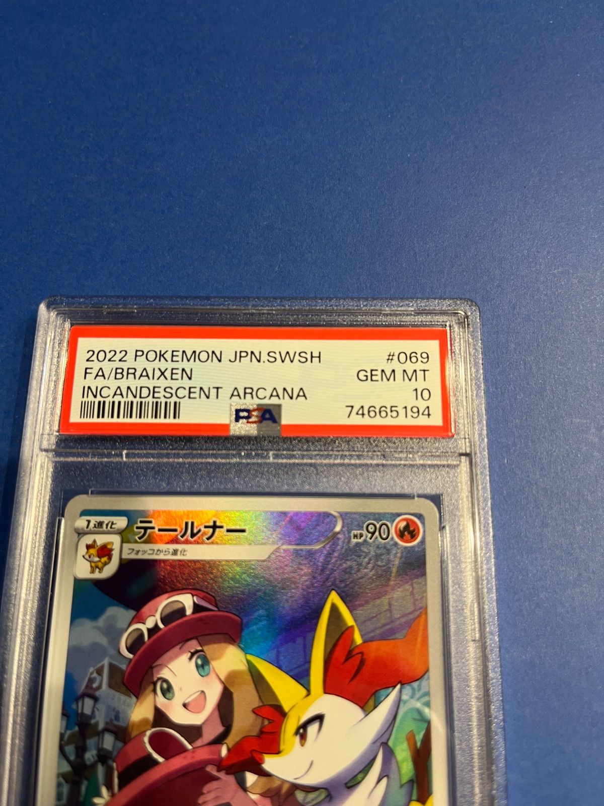 PSA10 テールナー CHR s11a-069/068 ワンオーナー品 ポケモンカード