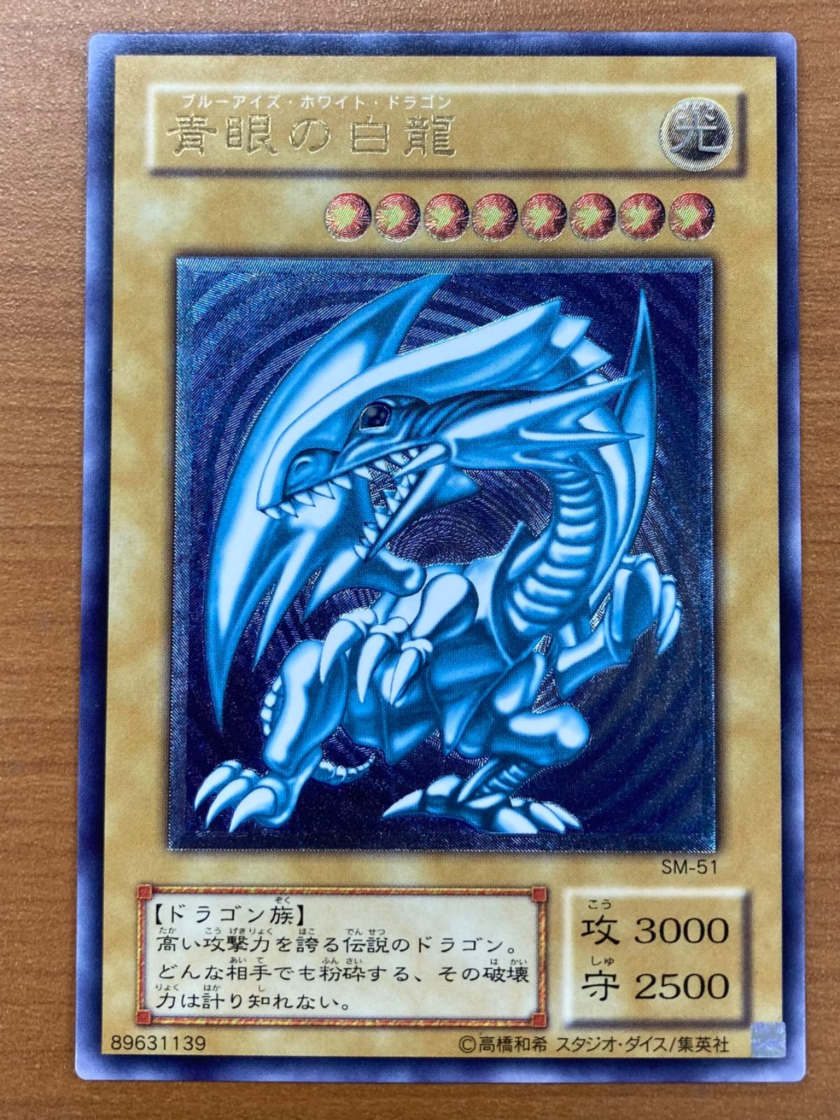 8枚 青眼の白龍 シークレット 海馬セット PSA10 シクブル 25th 復刻