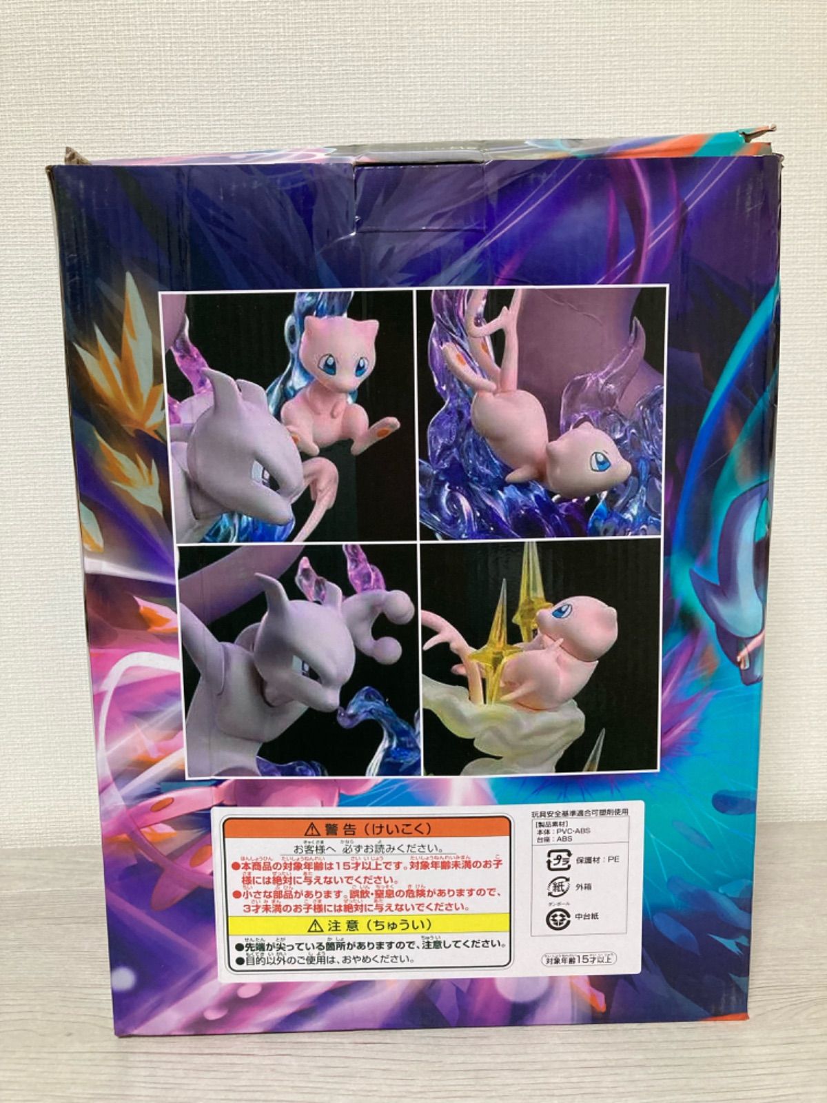 海外限定】ポケモン ミュウツー & ミュウ 海外フィギュア【新品未使用
