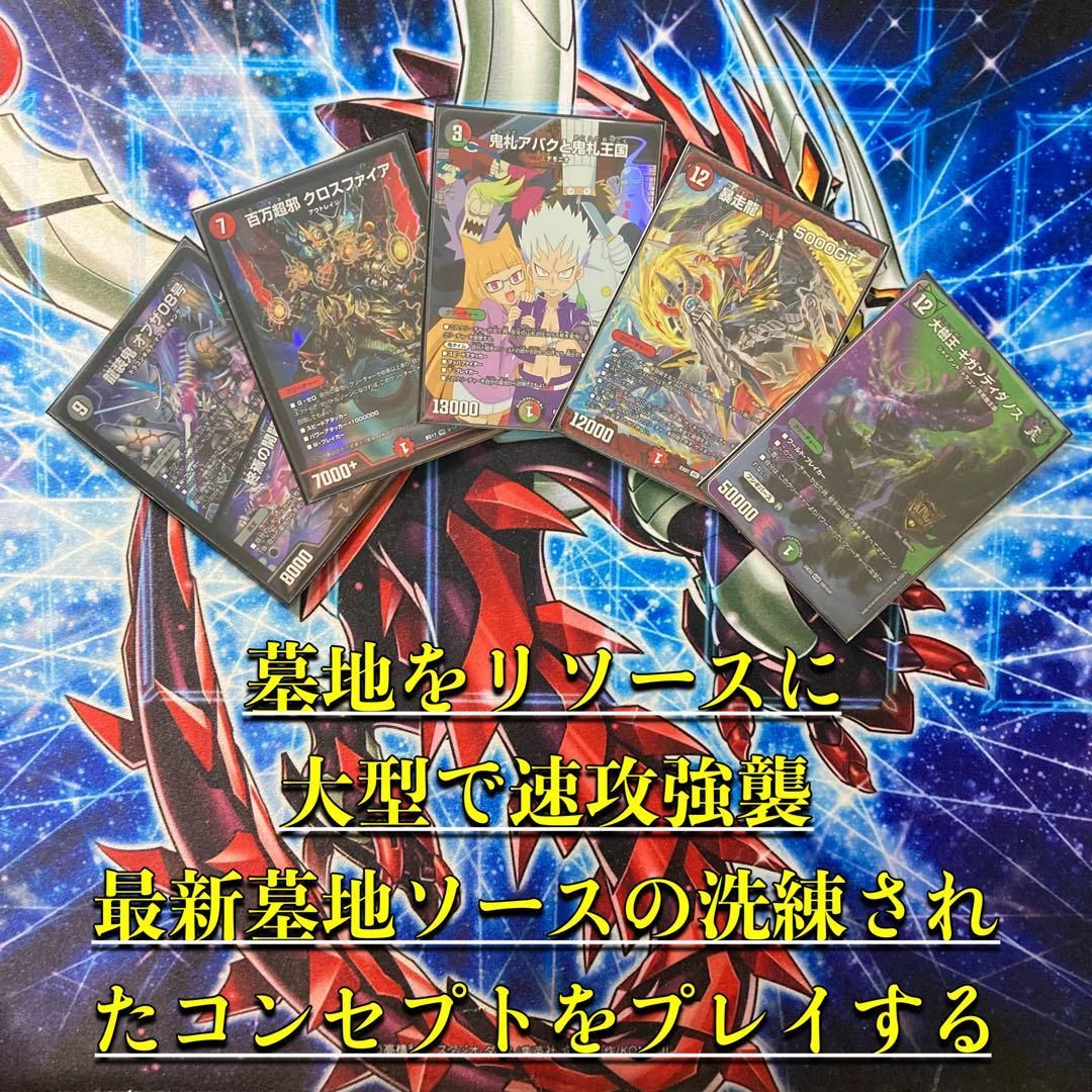 本格構築【デアリ墓地ソース】デッキ&二重スリーブ - メルカリ