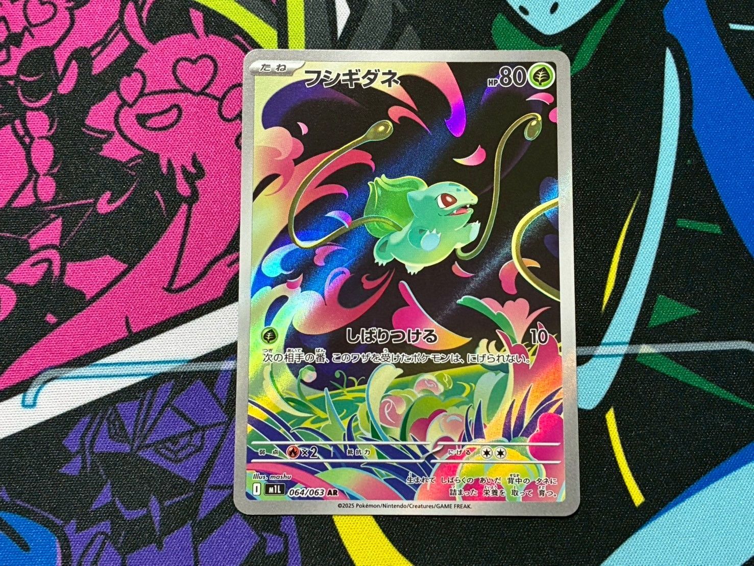 ポケモンカード フシギダネ AR 1枚売り M1L 064/063 メガブレイブ