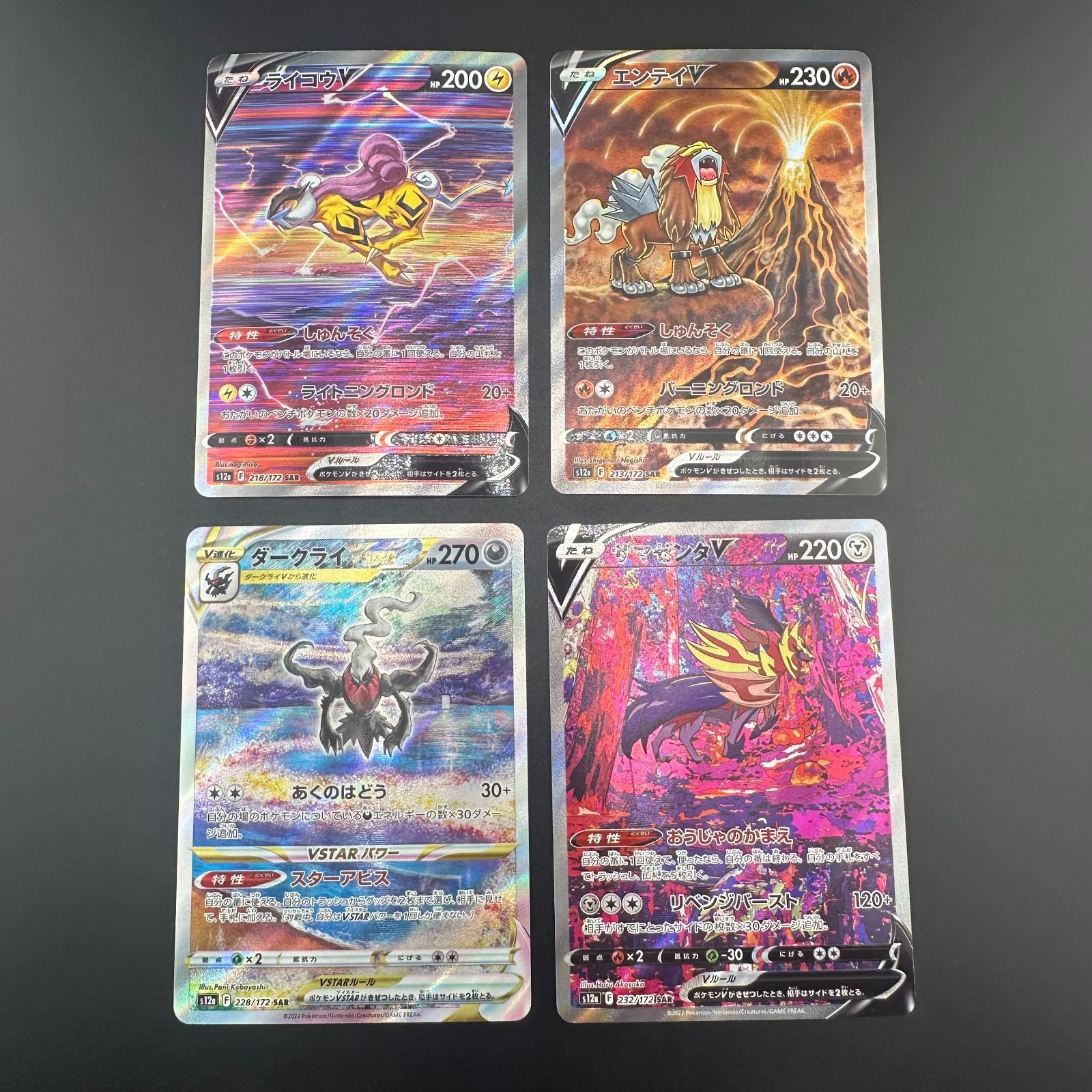 ポケモンカード SR SAR UR CSR HR まとめ売り20枚 引退品 ポケモン
