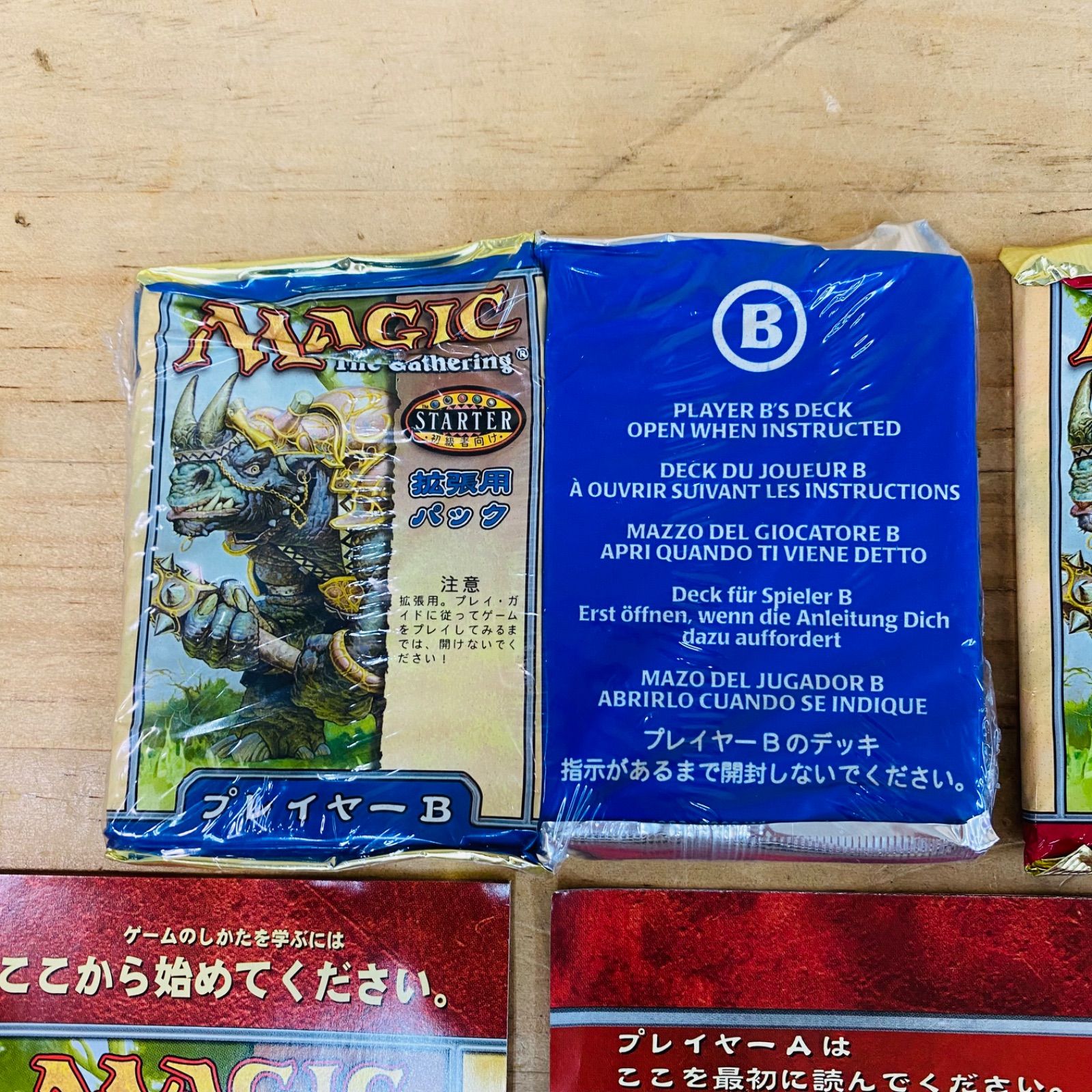 K31865-30 未開封品 マジックザギャザリング 入門セット2000 日本語版