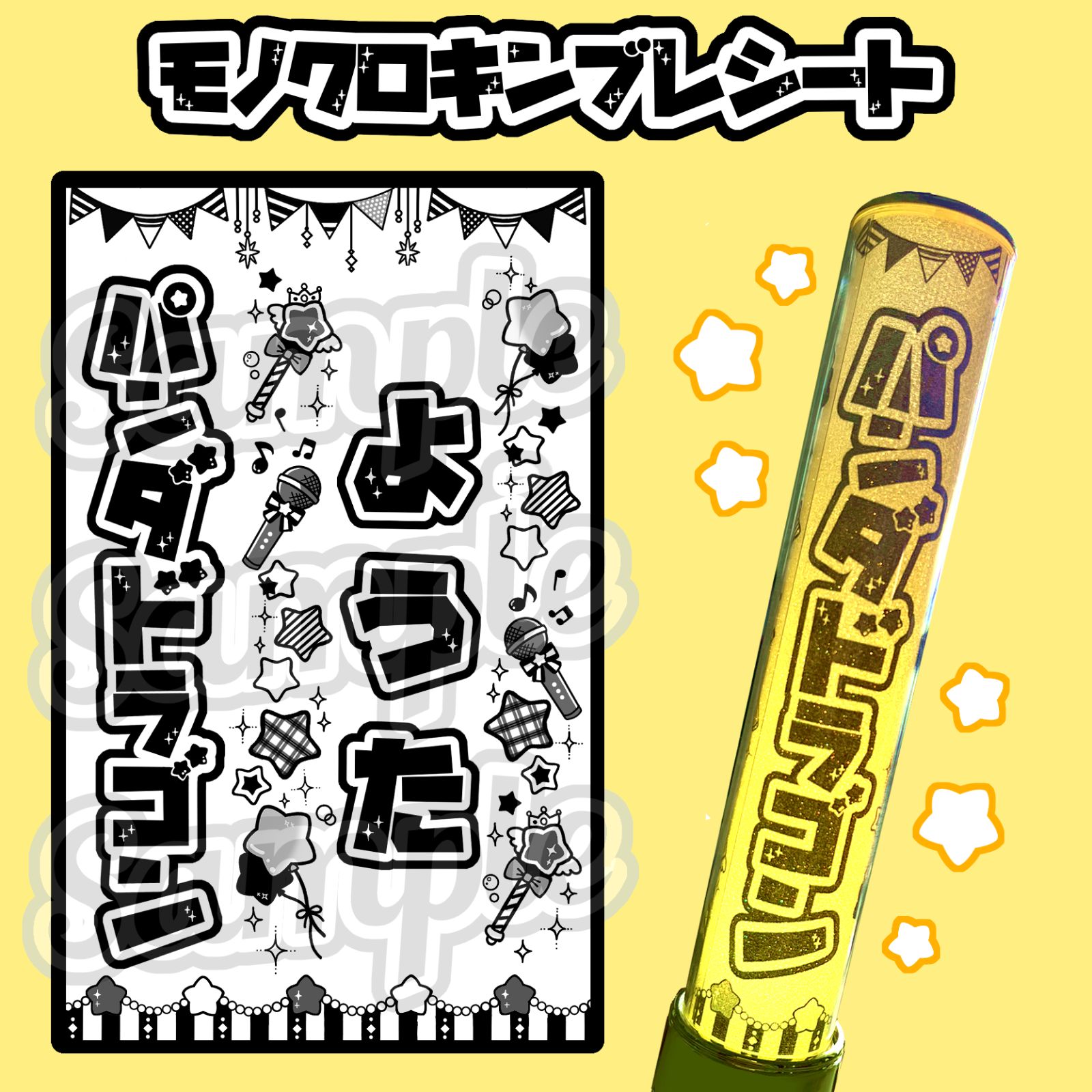 パンダドラゴン パラゴン キンブレシート ぱっち ようた なるき たいが