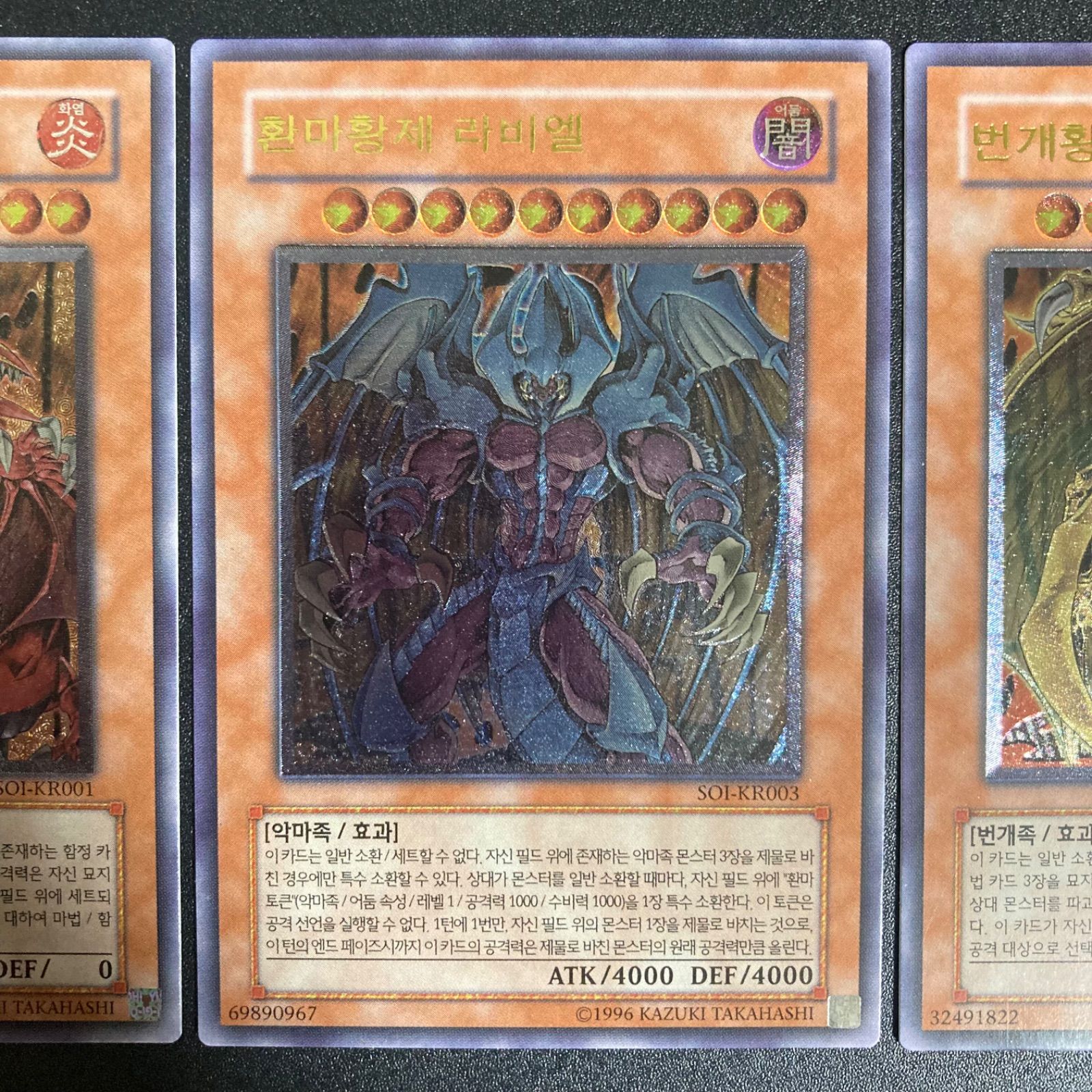 遊戯王 神炎皇ウリア 降雷皇ハモン レリーフ 遊戯王 - 遊戯王 神炎皇
