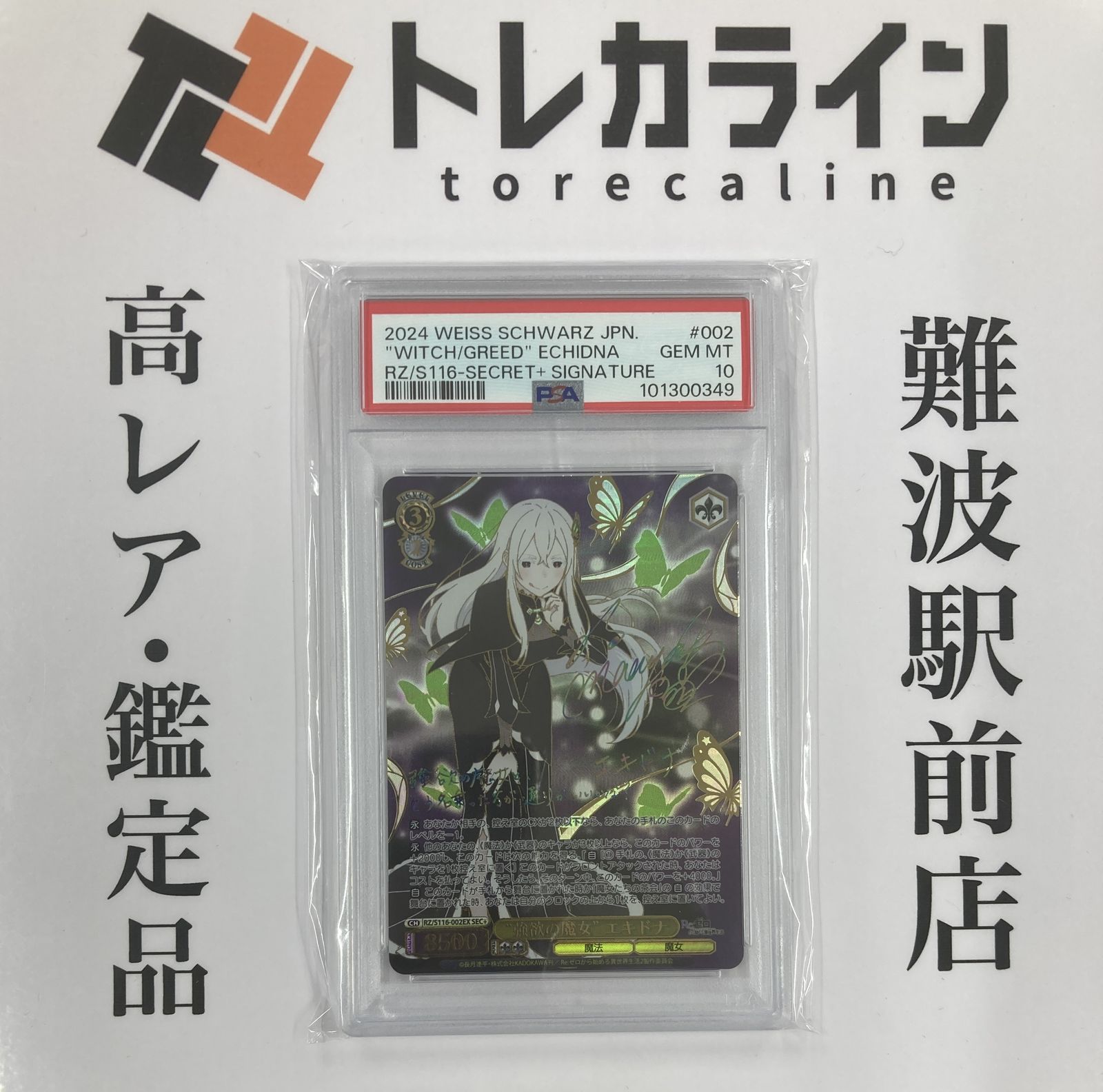 WS ヴァイスシュヴァルツ 大切な約束 十香 sec サイン ヴァイス