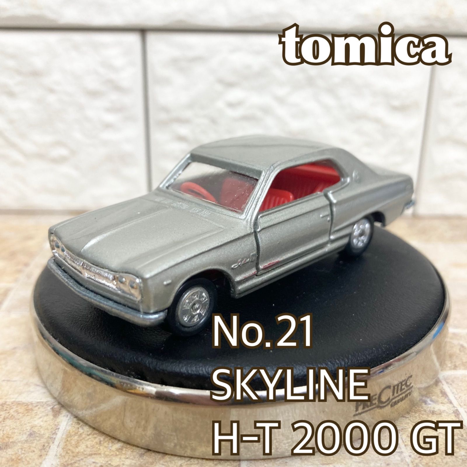 トミカ 日本製 No.21 日産 スカイライン H-T 2000GT シルバー ハコスカ