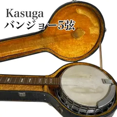 2026年最新】KASUGA バンジョーの人気アイテム - メルカリ